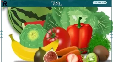أسعار الخضار والفاكهة في منافذ المجمعات الاستهلاكية الأحد 12-10-2025